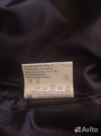 Спецодежда зимняя