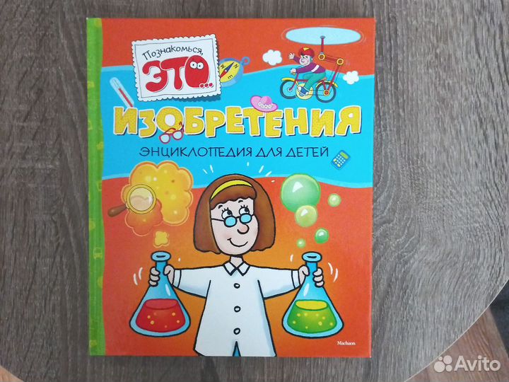 Энциклопедия для детей