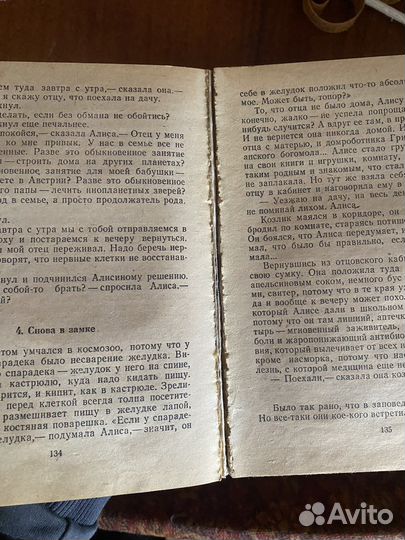 Кир Булычев