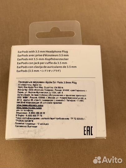 Наушники проводные Apple EarPods 3,5 мм+адаптер