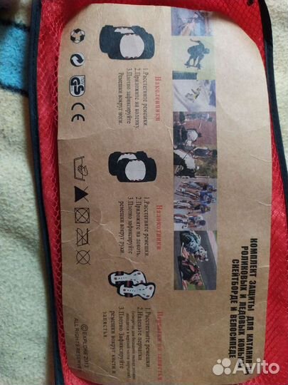 Комплект защиты explore