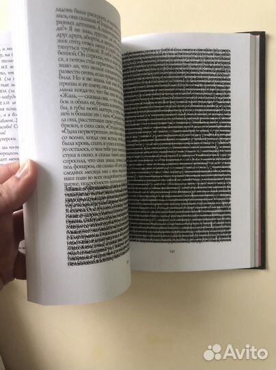 Книга с загадочным сюжетом