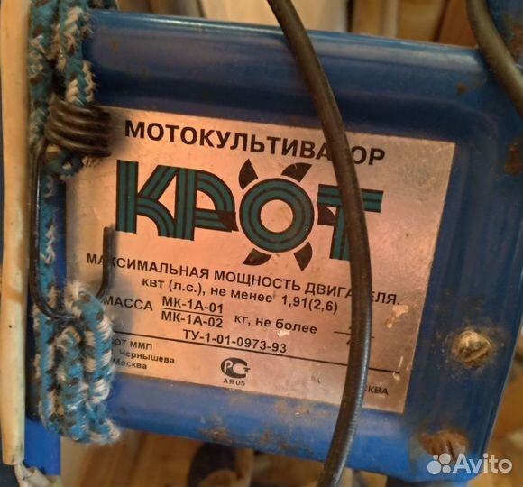 Мотокультиватор Крот