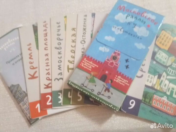 Игра Московское ралли н.1