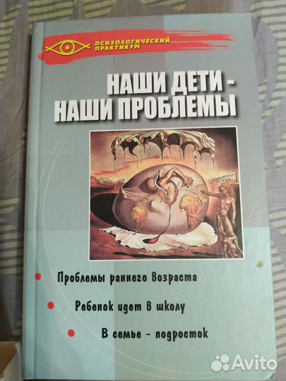 Книги для беременных или молодых мам