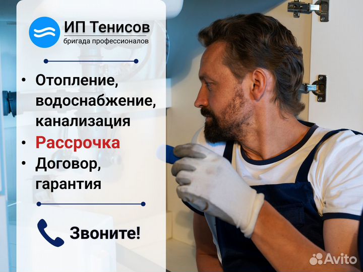 Услуги сантехника - слесаря. Гарантия и рассрочка