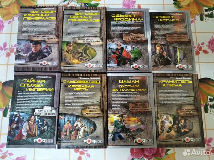 Книги новые. Фантастический боевик