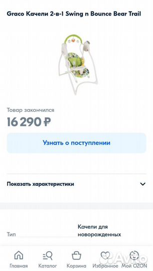 Детские качели, шезлонг