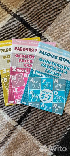 Пособия по логопедии