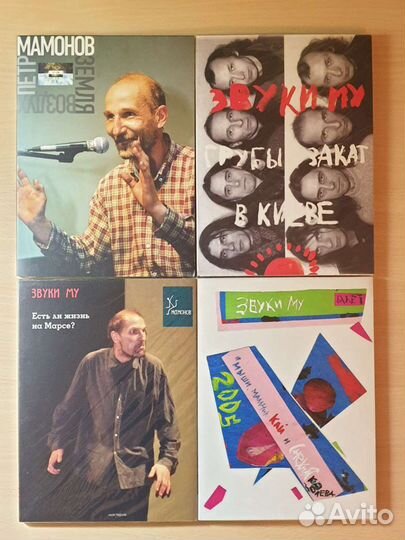 Ддт/Звуки Му/Калинов Мост/Монгол Шуудан/HOM (CD)