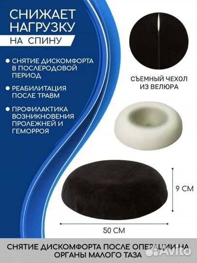 Ортопедическая подушка кольцо