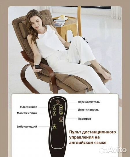 Массажное кресло качалка yamaguchi аналог