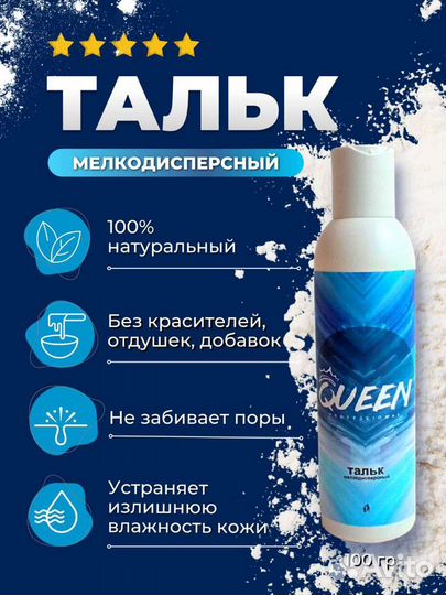 Паста для шугаринга Queen