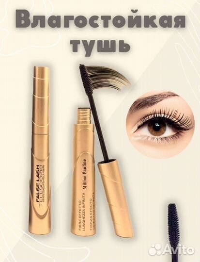 Тушь для ресниц в ассортименте новая