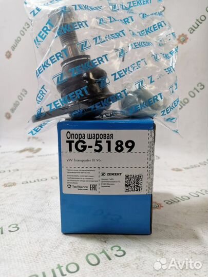 Опора шаровая ниж. лев./прав. VW Transporter IV 90