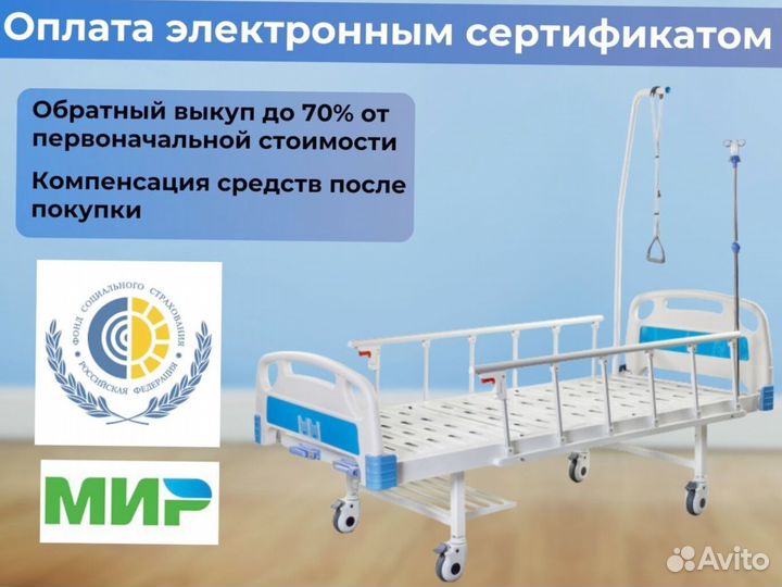 Медицинская кровать для ухода за больными