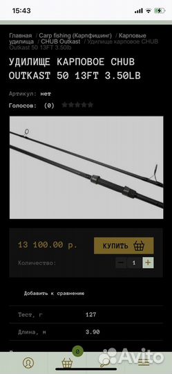 Карповые удилища и катушки