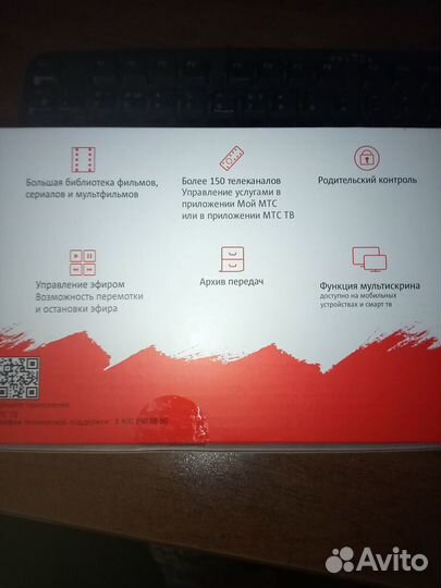 Смарт приставка для телевизора