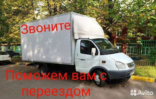 Грузоперевозки