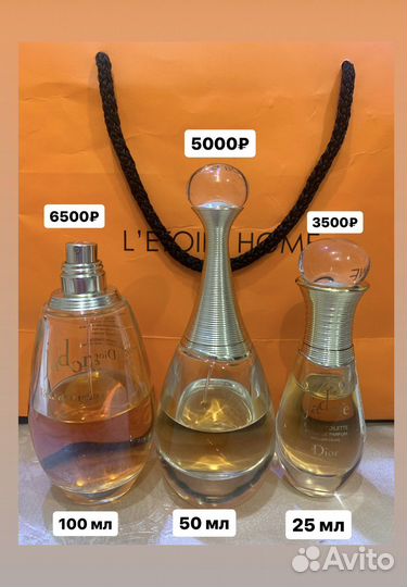 Парфюм (оригинал) обмен листай фото