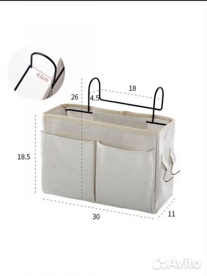 Органайзер