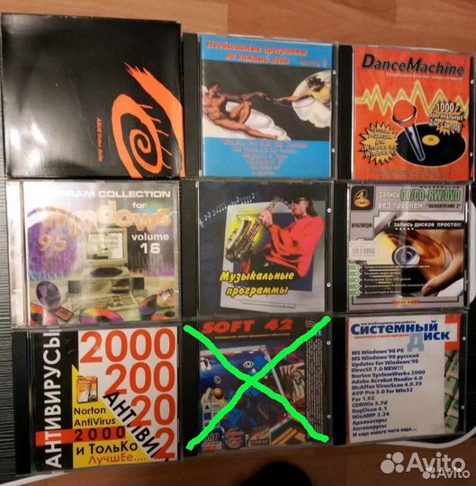 Диски со старым софтом