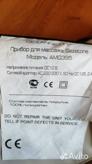 Массажер для шеи и плеч