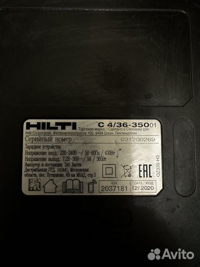 Зарядное стуройство hilti C4/36-350