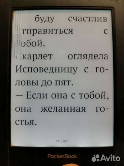 Pocketbook 641/Digma E61M/E63S/Pocketbook 614