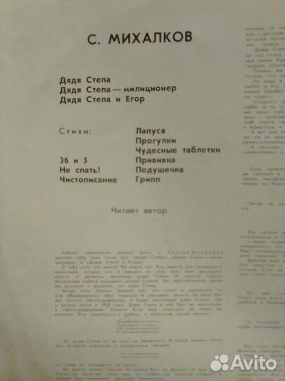 Детские грампластинки СССР 2шт