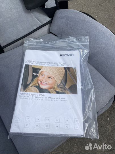 Детское автокресло