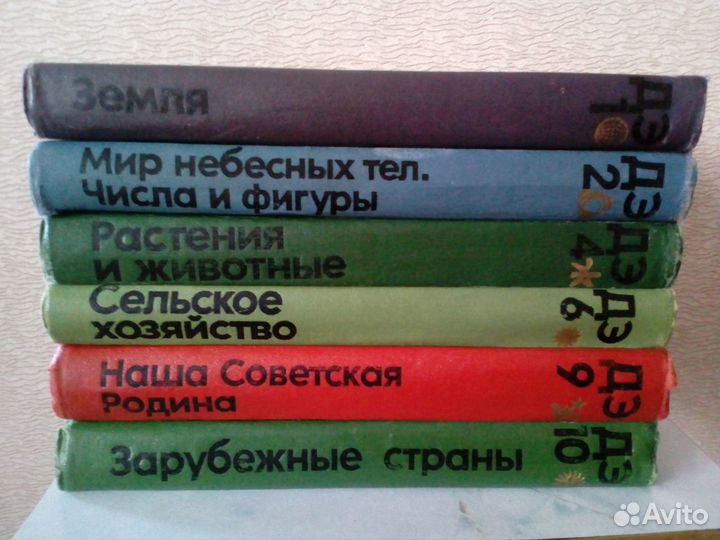 Детская энциклопедия СССР 1971-1977