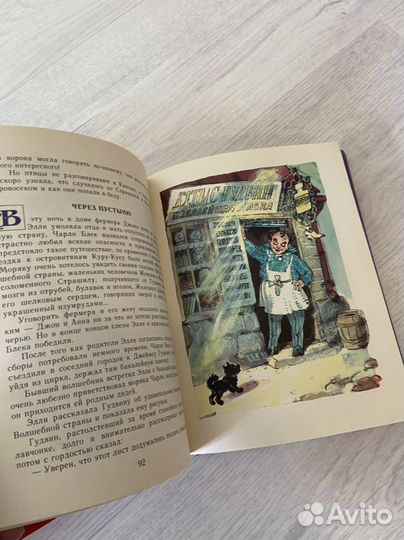 Волшебник изумрудного города