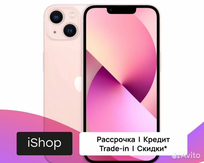 iPhone 13, 128 ГБ