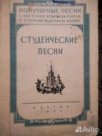 Ноты разные, советских времён (сборники песен)