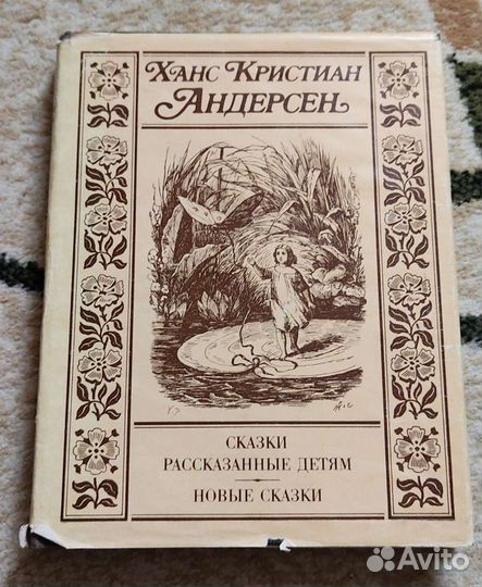 Энн кливз скрытые глубины книга. Большие книги. Рассказывая сказки отзывы. Рассказывая сказки отзывы. Книга 305714.