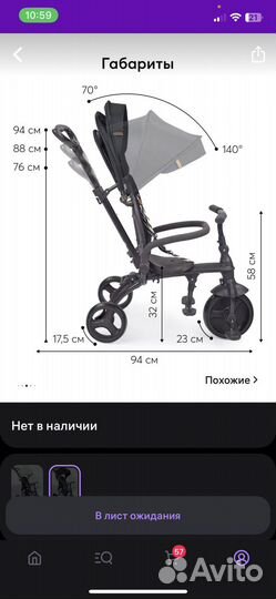 Детский велосипед трехколесный с ручкой