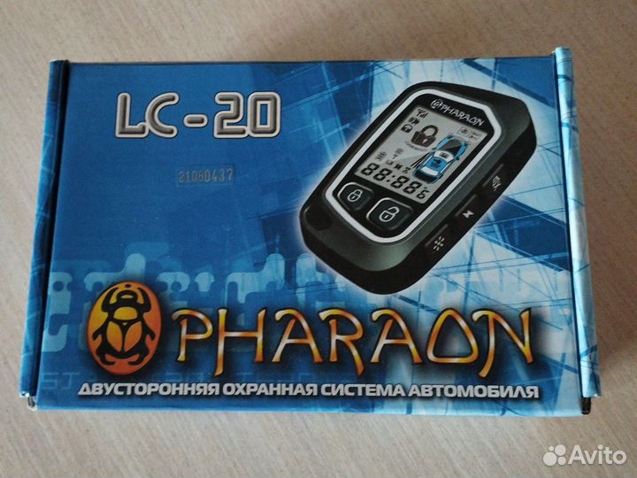 Автосигнализация