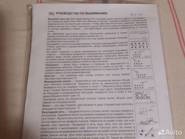 Вышивка крестом набор