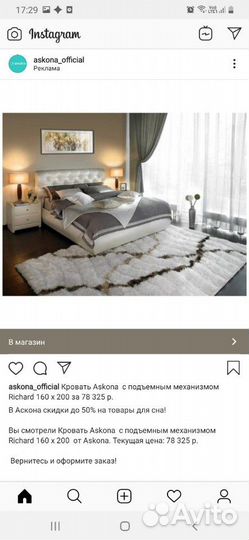Кровать Richard аскона