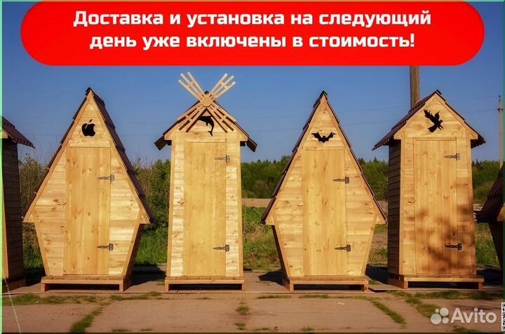 Дачный туалет деревянный BLU777