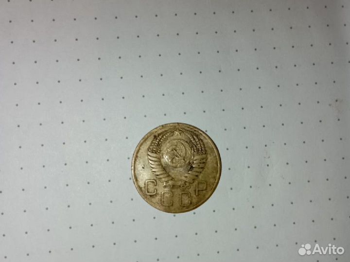 Монеты СССР 3 копейки