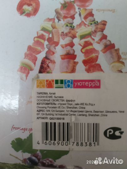 Большая тарелка блюдо, 30 см