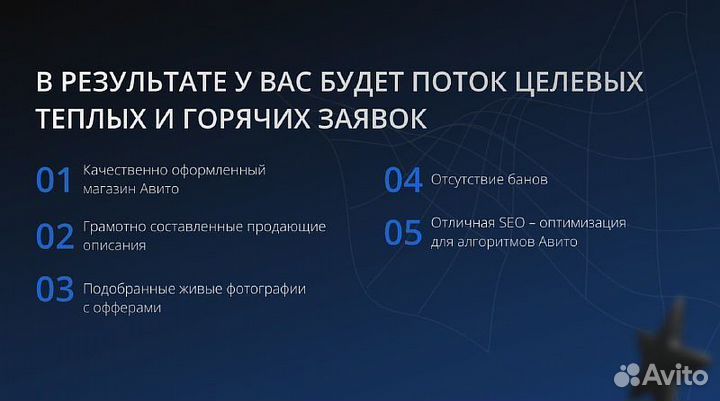 Авитолог по договору с гарантией клиентов