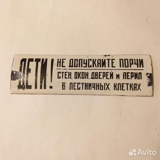 Табличка СССР