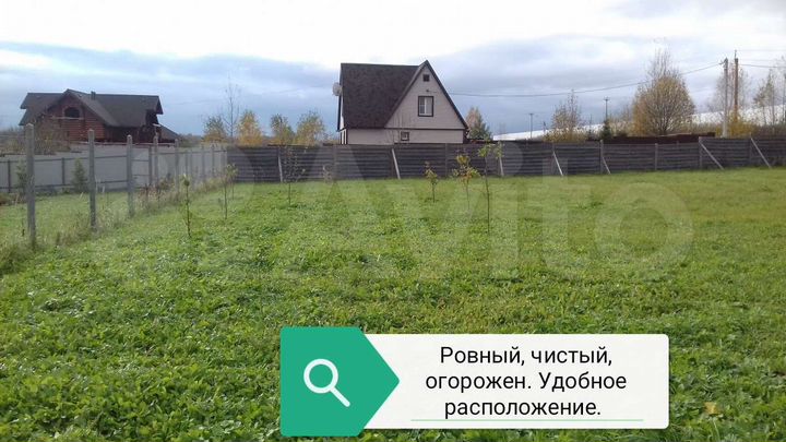 Участок 11 сот. (ИЖС)