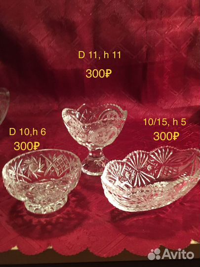 Хрустальные салатницы