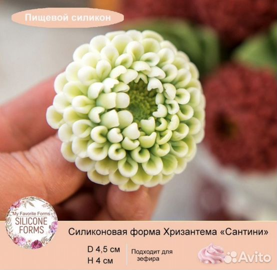 Силиконовые формы, пищевые молды