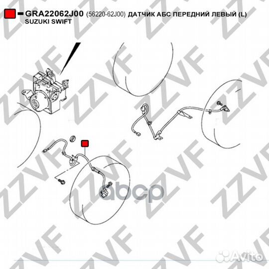 Датчик абс передний левый (L) suzuki swift 5622
