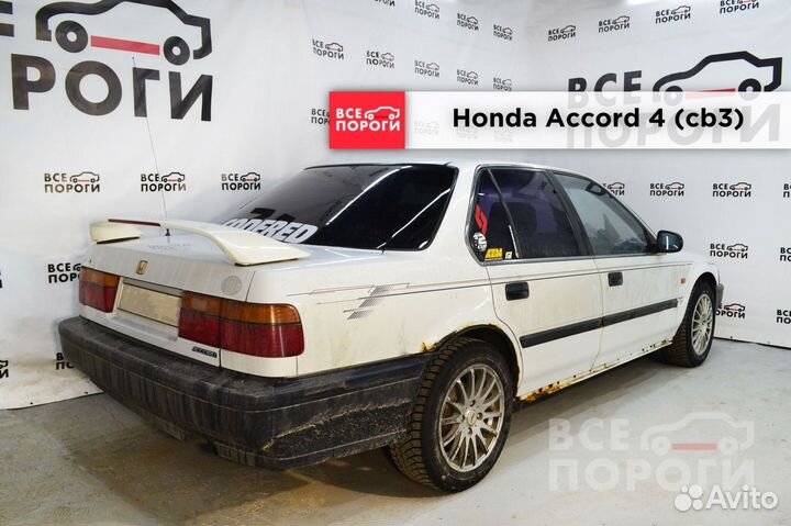 Рем пороги для Honda Accord IV (cb3)